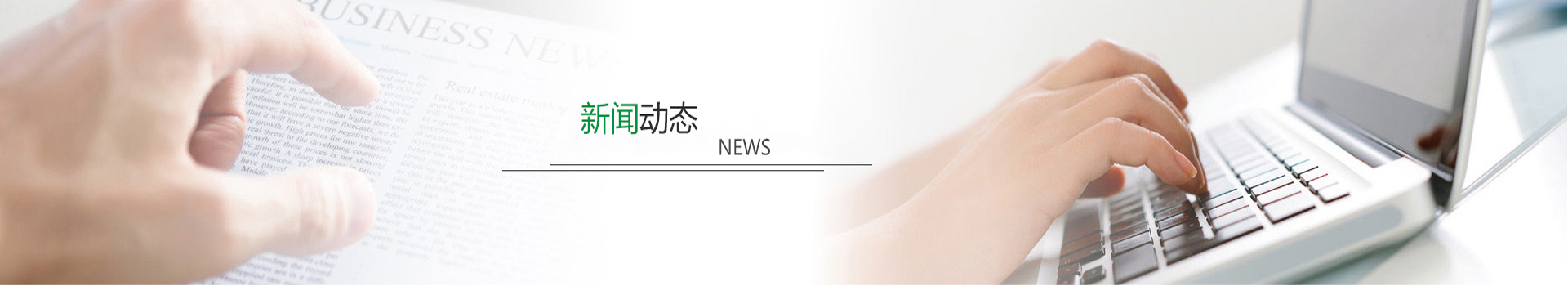 热点消息